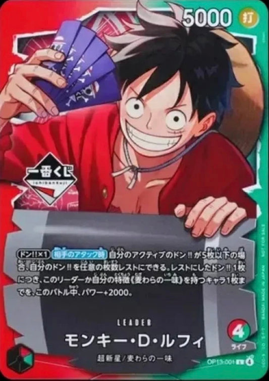 Luffy ichibankuji promo